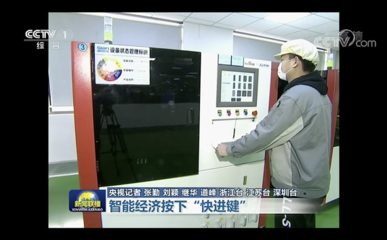 機(jī)器人上崗、無(wú)人車間加速推廣 常州智能經(jīng)濟(jì)按下快進(jìn)鍵，軟件驅(qū)動(dòng)制造業(yè)新變革